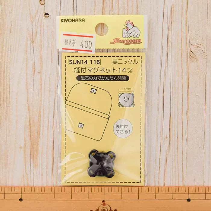 縫付マグネット　14mm（黒ニッケル）