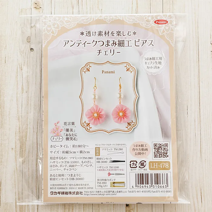 アンティークつまみ細工ピアス　チェリー