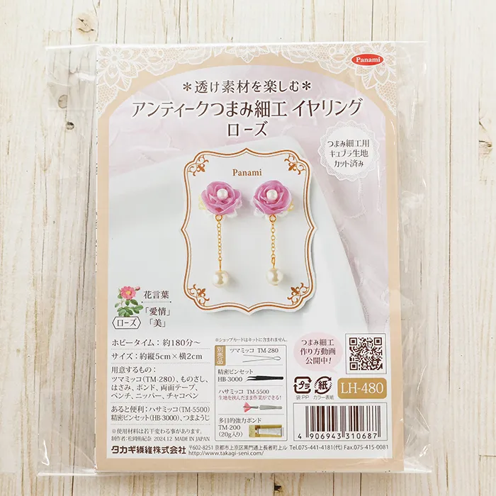 アンティークつまみ細工ピアス　ローズ