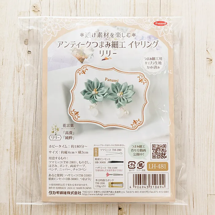 アンティークつまみ細工ピアス　リリー