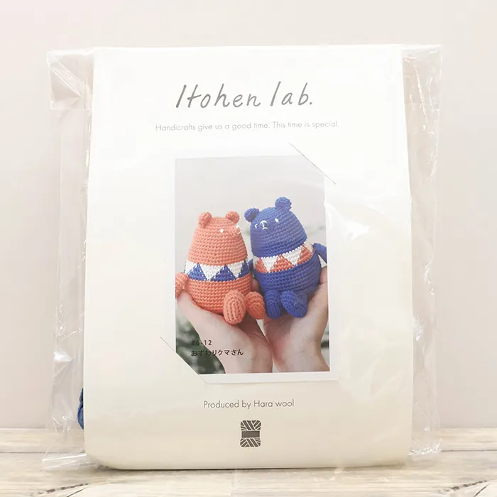 Itohen lab.　おすわりくまさん