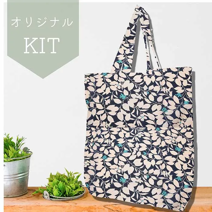 横マチ付き　エコバッグキット