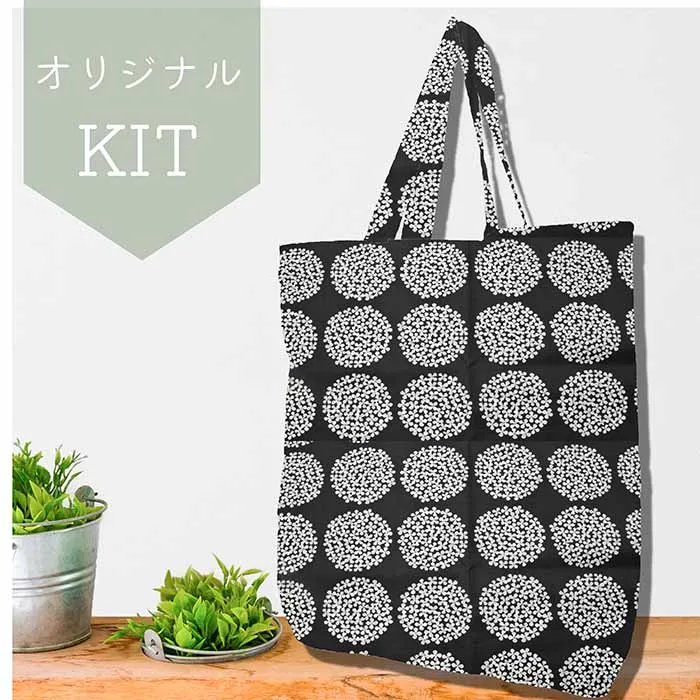 横マチ付き　エコバッグキット