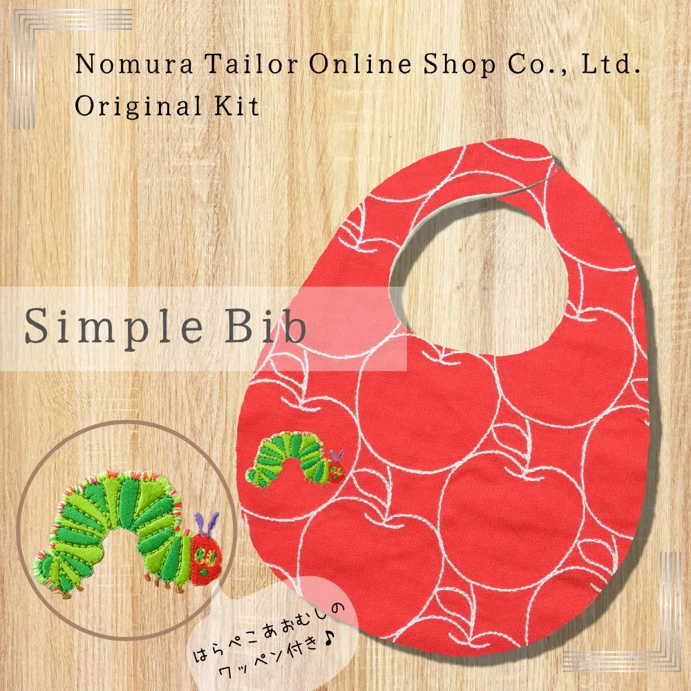 出産準備♪　シンプルベビースタイキット(ワッペン付き)