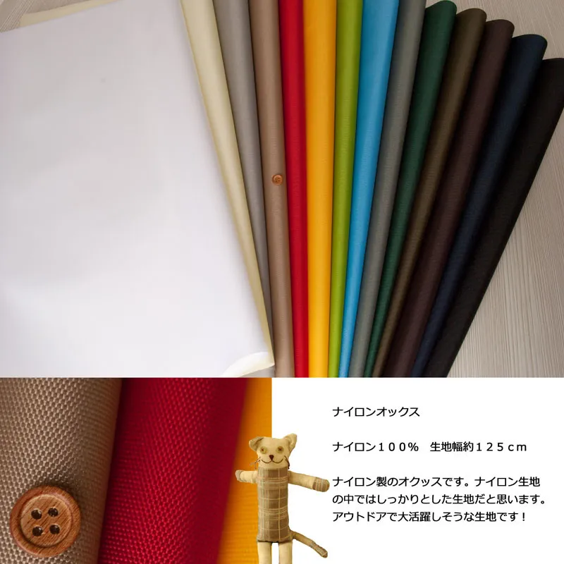 ナイロンオックス生地　無地(2-036-n4200)
