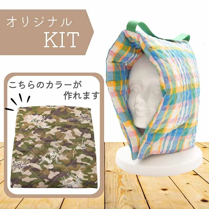 防災クッション　手作りキット　子供用