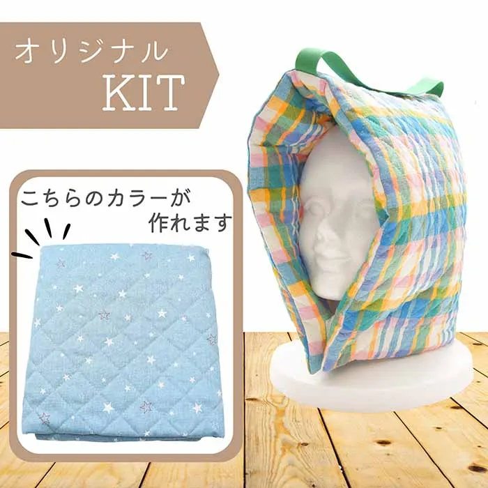 防災クッション　手作りキット　子供用