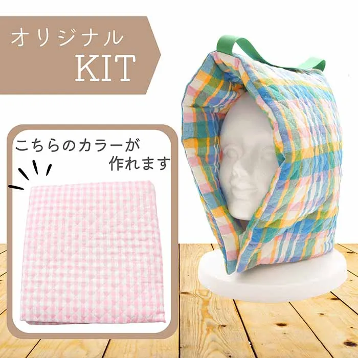 防災クッション　手作りキット　子供用
