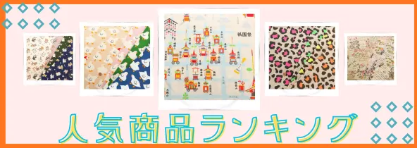 ノムラテーラー人気商品ランキング2026年5月