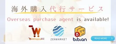海外購入代行サービス