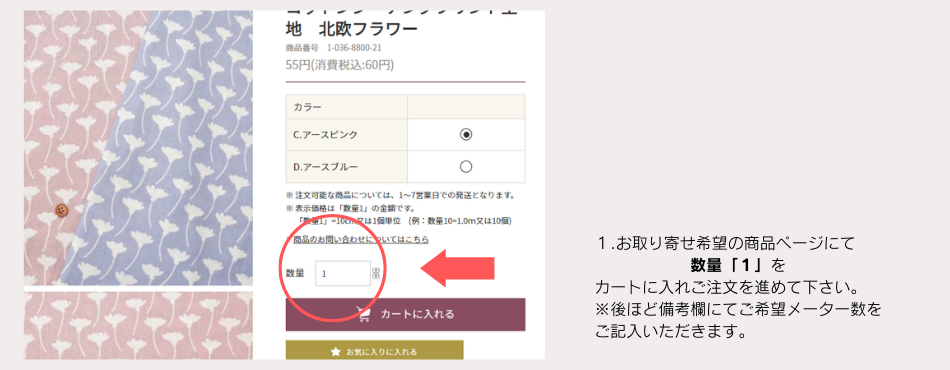 大口注文について 2