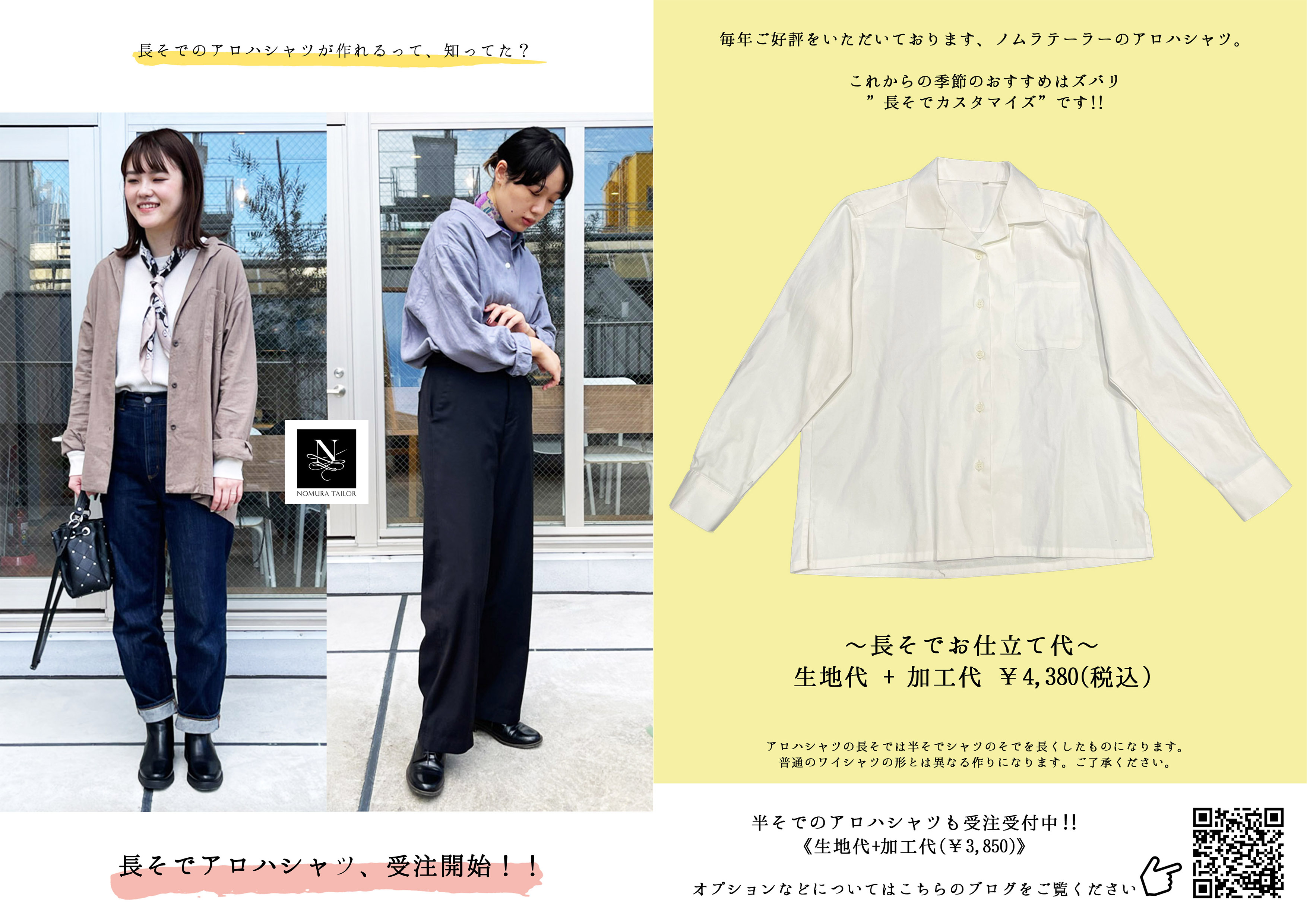 アロハシャツ受注販売