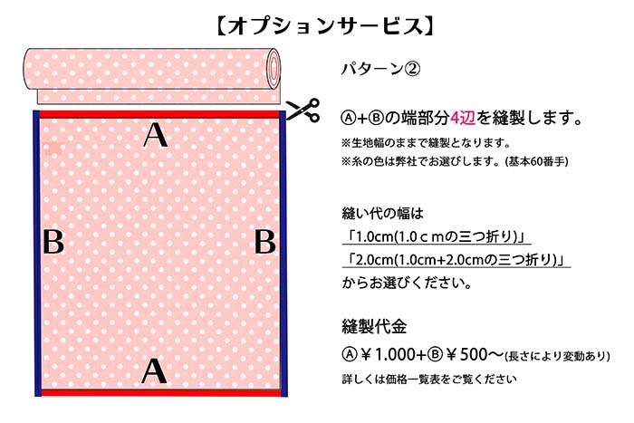 フロシキサイズ用尺