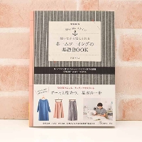本・書籍　縫いながら覚えられる　ホームソーイングの基礎BOOK