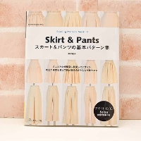 本・書籍　スカート&パンツの基本パターン集