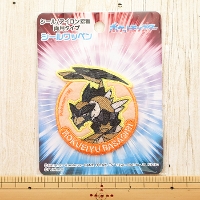 2way���b�y���@�|�P�b�g�����X�^�[�@�Z�p�Y�̃o�T�M��