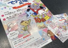 チラシとポスターが出来上がりました