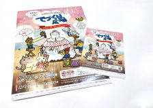 チラシが出来上がりました！