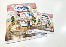チラシが出来上がりました！